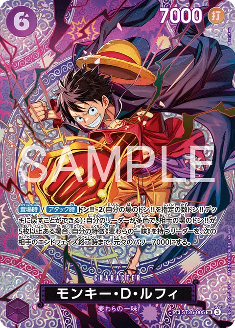 Monkey D. Luffy SP ST26-005 One Piece card