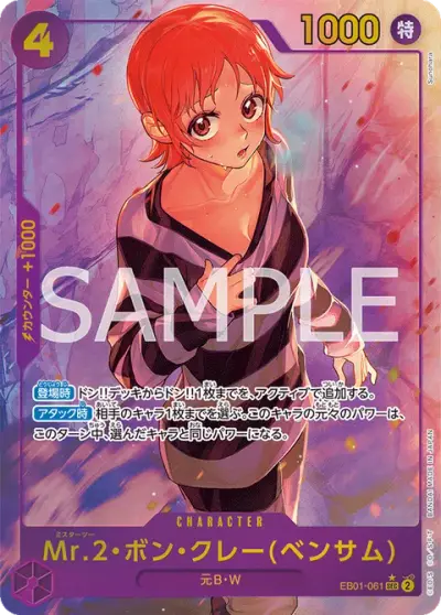 Mr2BonKurei Bentham Alternate Art EB01-061 One Piece card