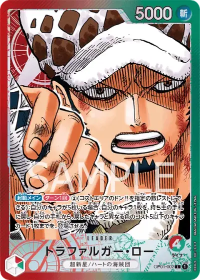 Trafalgar Law 002 Parallel OP01-002 One Piece card