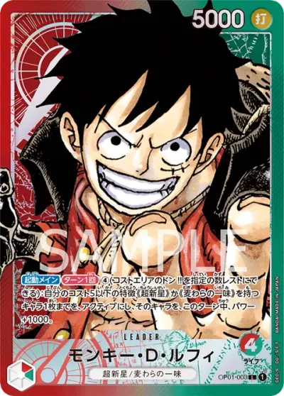 Monkey D. Luffy 003 Parallel OP01-003 One Piece card