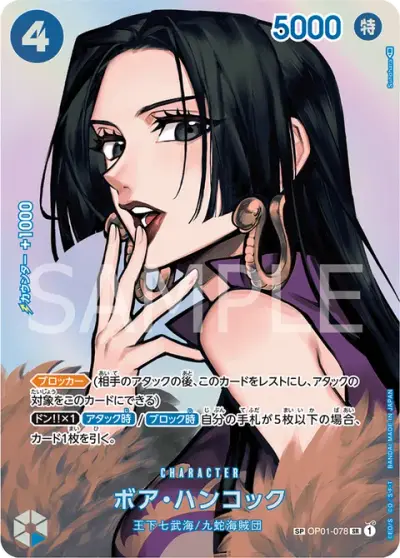 Boa Hancock SP OP01-078 One Piece card