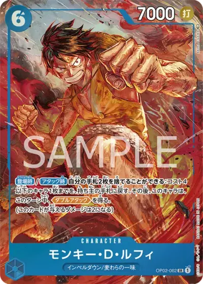 Monkey D. Luffy 062 Alternate Art OP02-062 One Piece card