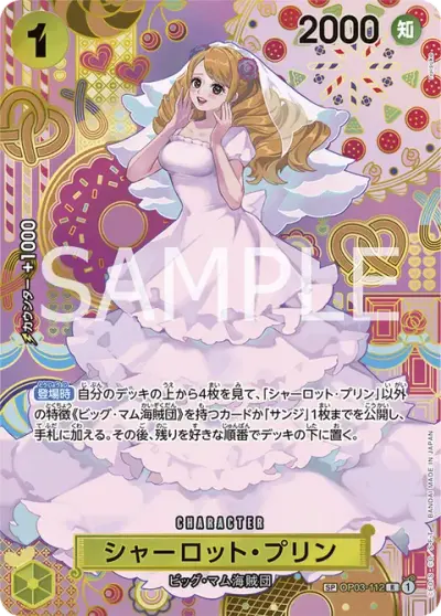 Charlotte Pudding SP OP03-112 One Piece card