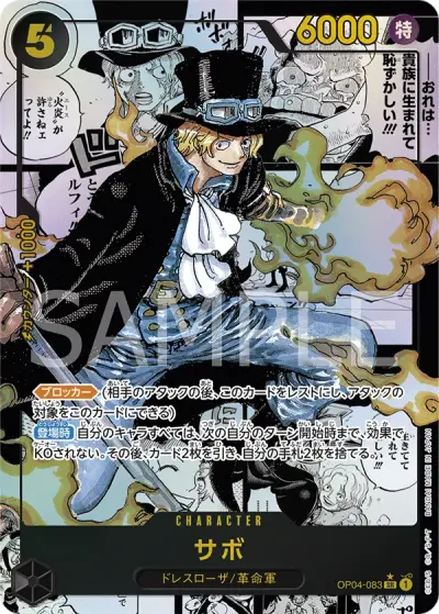 Sabo Alternate Art Manga OP04-083 One Piece card