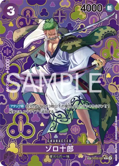 Zoro Juurou SP OP05-067 One Piece card