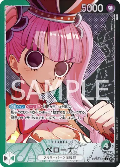 Perona 021 Alternate Art OP06-021 One Piece card