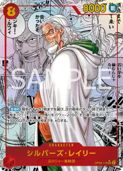 Silvers Rayleigh Parallel Manga OP08-118 One Piece card