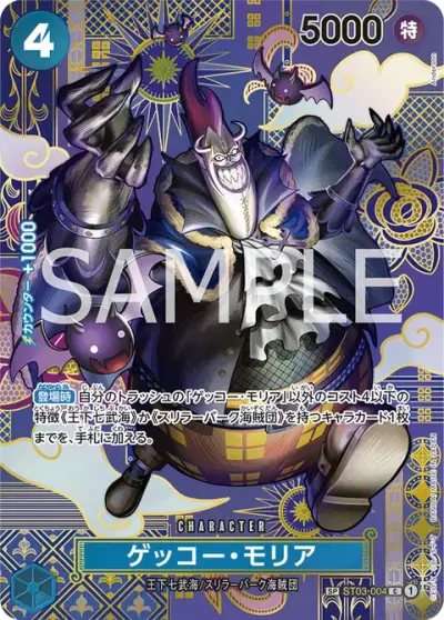 Gecko Moria SP ST03-004 One Piece card