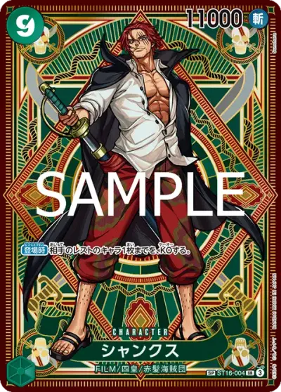 Shanks SP ST16-004 One Piece card