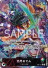 EB01-001 Kouzuki Oden Alternate Art