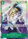 Cavendish Alternate Art 일판 카드