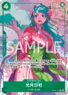 EB01-013 Kouzuki Hiyori Alternate Art