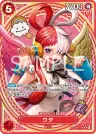 Uta 003 SP