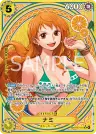 Nami 053 SP