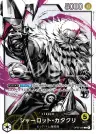Charlotte Katakuri 099 Alternate Art