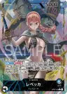 Rebecca 039 Alternate Art 일판 카드