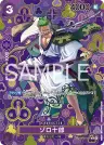Zoro Juurou SP