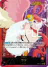 Uta SP