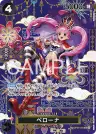 Perona OP06 093 SP