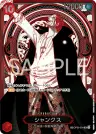 OP09-004 Shanks OP09-004 Silver Parallel