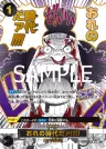 OP09-096 My EraBegins Alternate Art