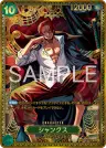 Shanks SP 일판 카드