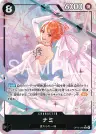 OP15-086 Nami OP15 086 Alternate Art